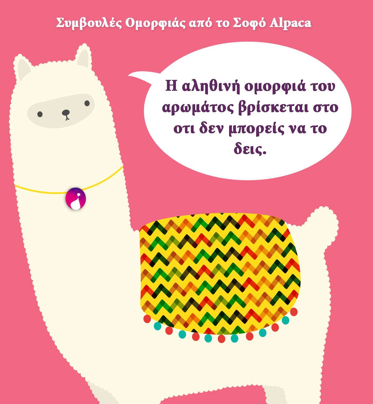 alpaca perfume 